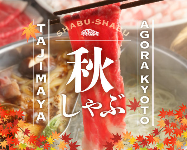 バル アル ボカディーヨ ホテル公式 アゴーラ 京都四条